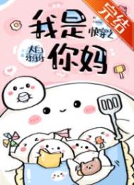 快穿之我是娇软白月光